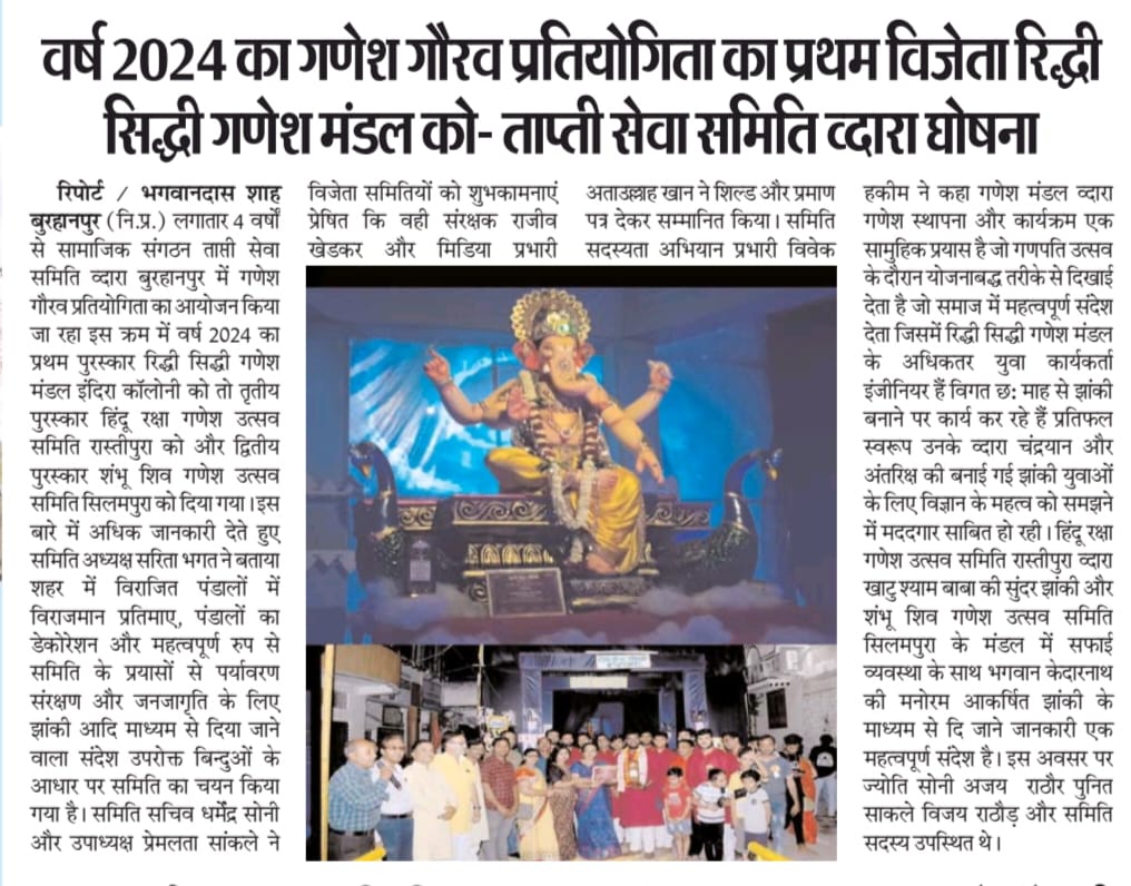 Achievement 2 - Ganesh Utsav