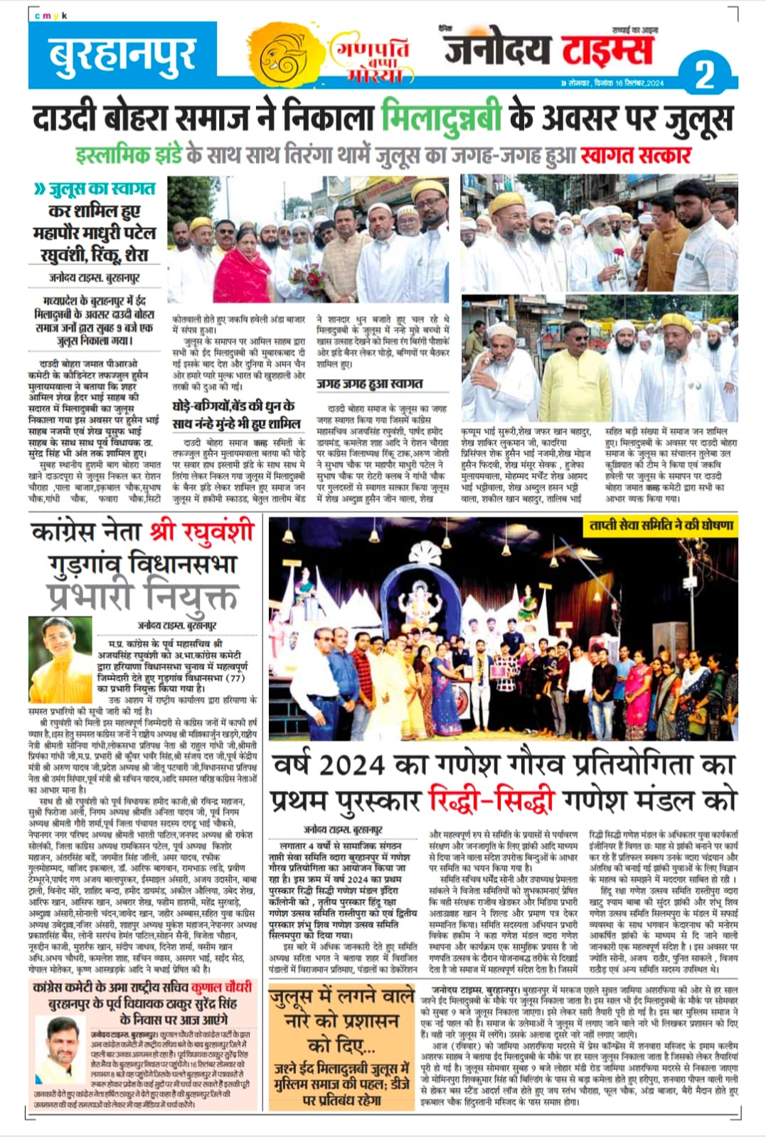 Achievement 3 - Ganesh Utsav